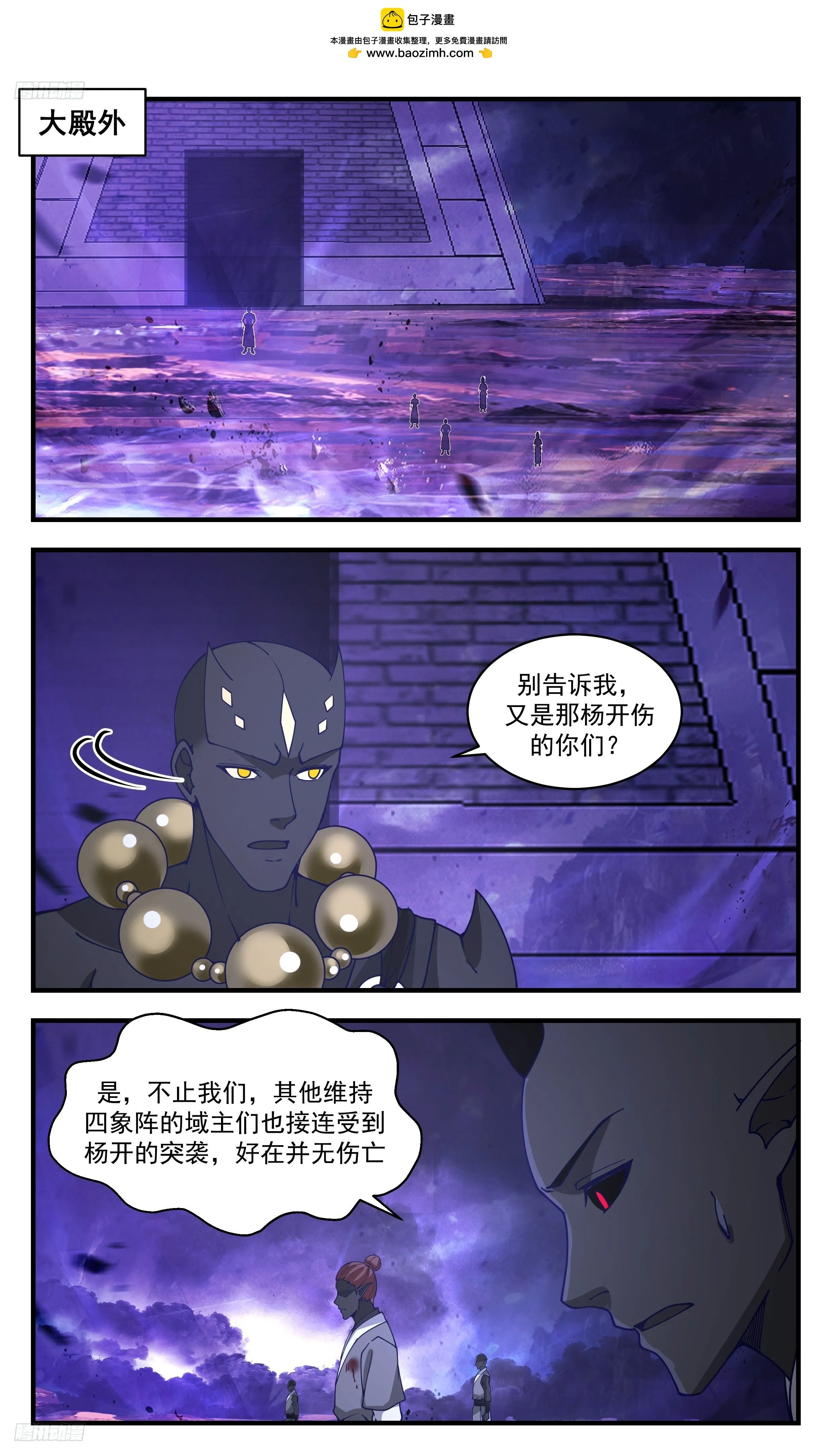 武炼巅峰漫画,3478 大决战篇-条件是提不完的4图