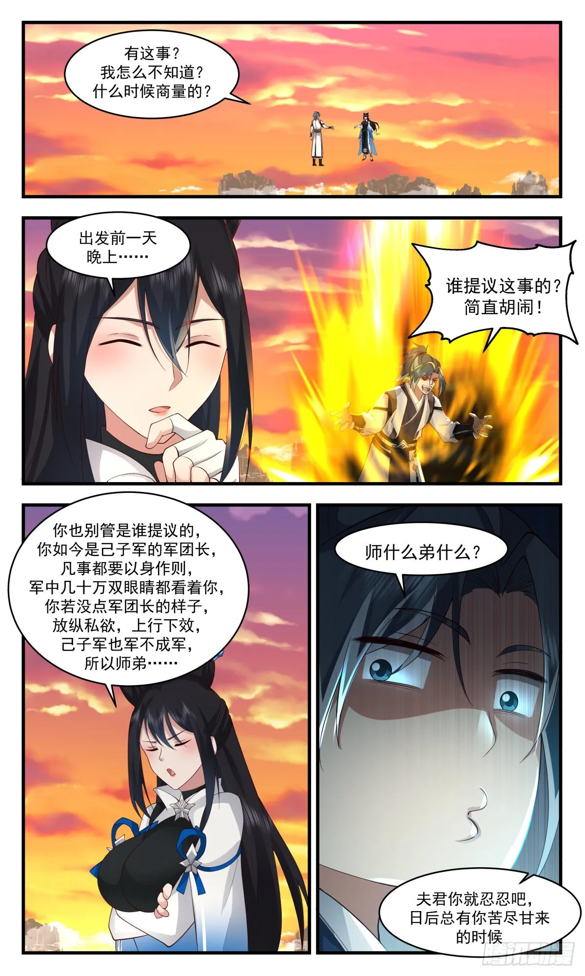 武炼巅峰免费听书完结漫画,2505 人魔大战篇----以身作则3图