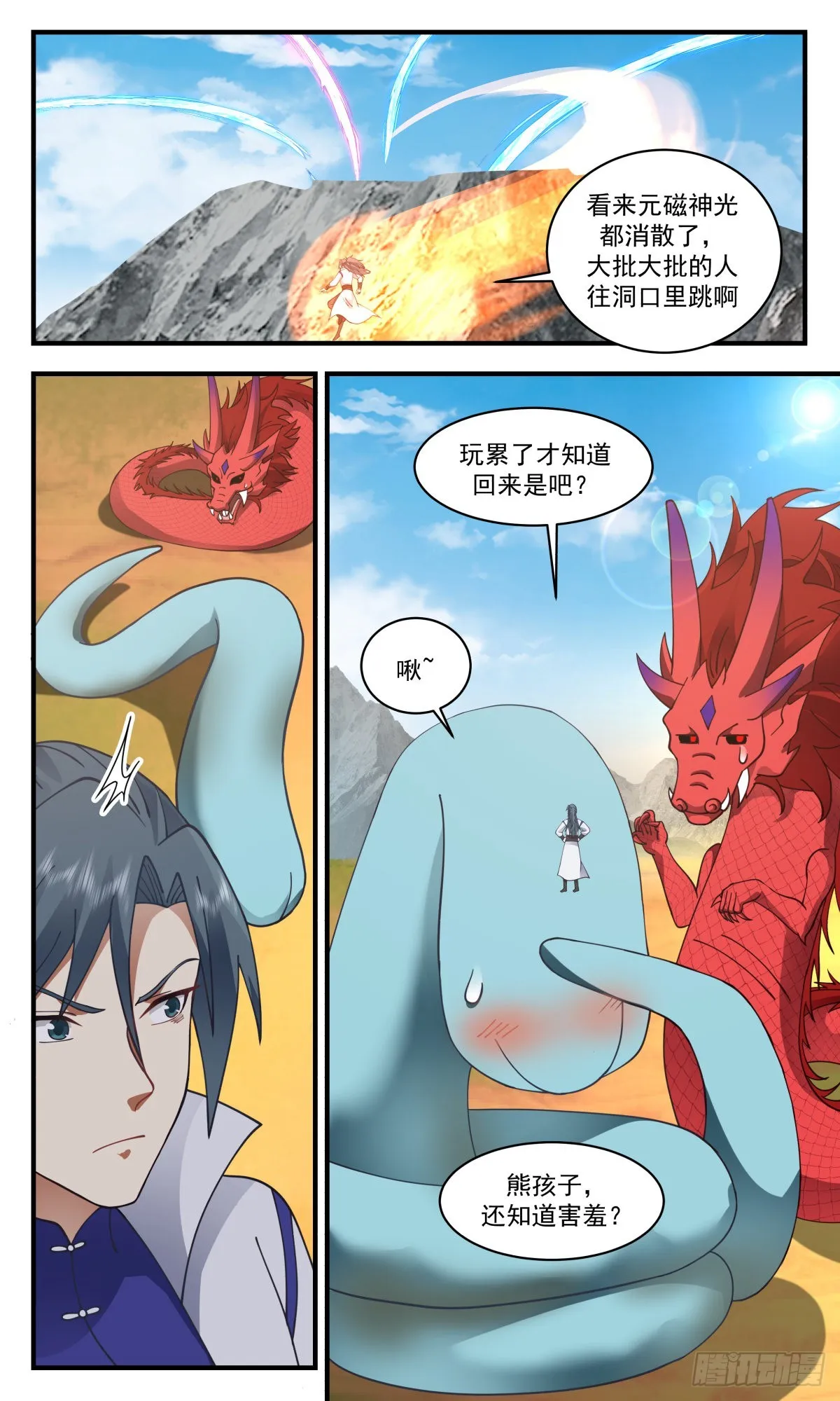 武炼巅峰动漫在线观看全集免费星辰影院漫画,2657 太墟境篇-拦路打劫4图