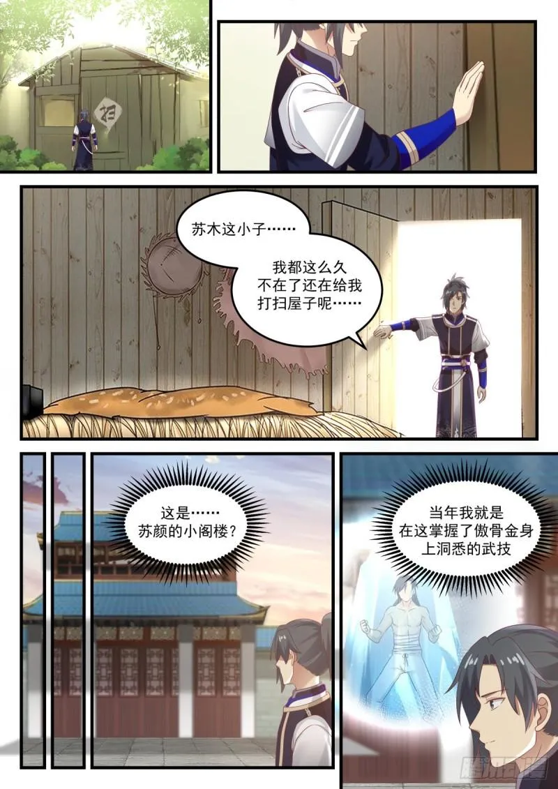 武炼巅峰动漫在线观看漫画,791 真元化圣1图