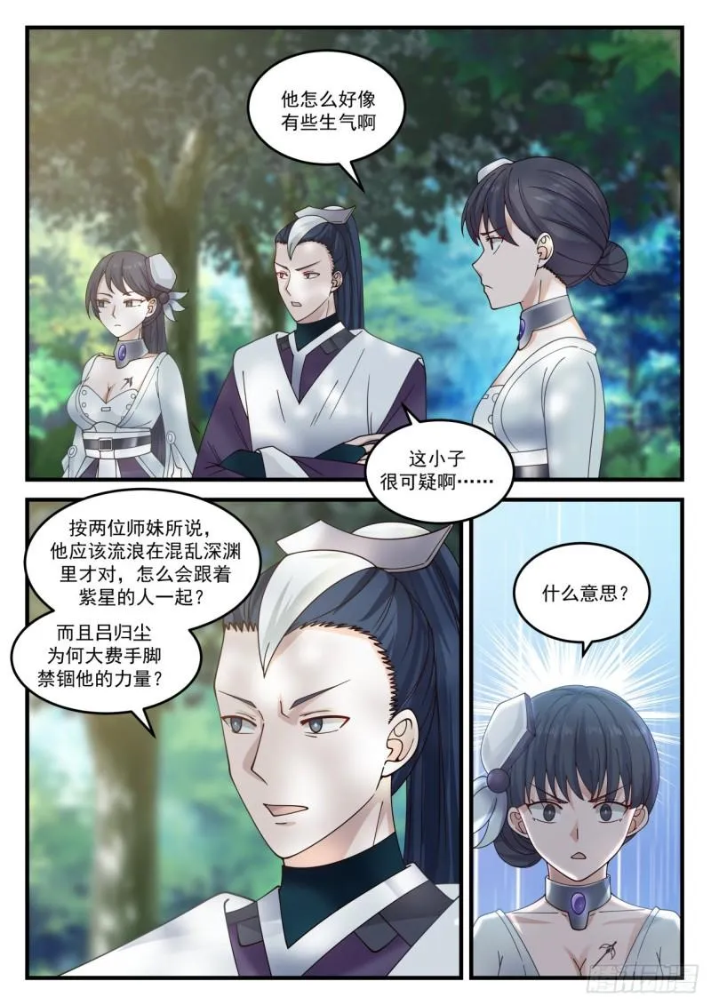 武炼巅峰动漫在线观看全集免费星辰影院漫画,862 他怎么有些生气？4图