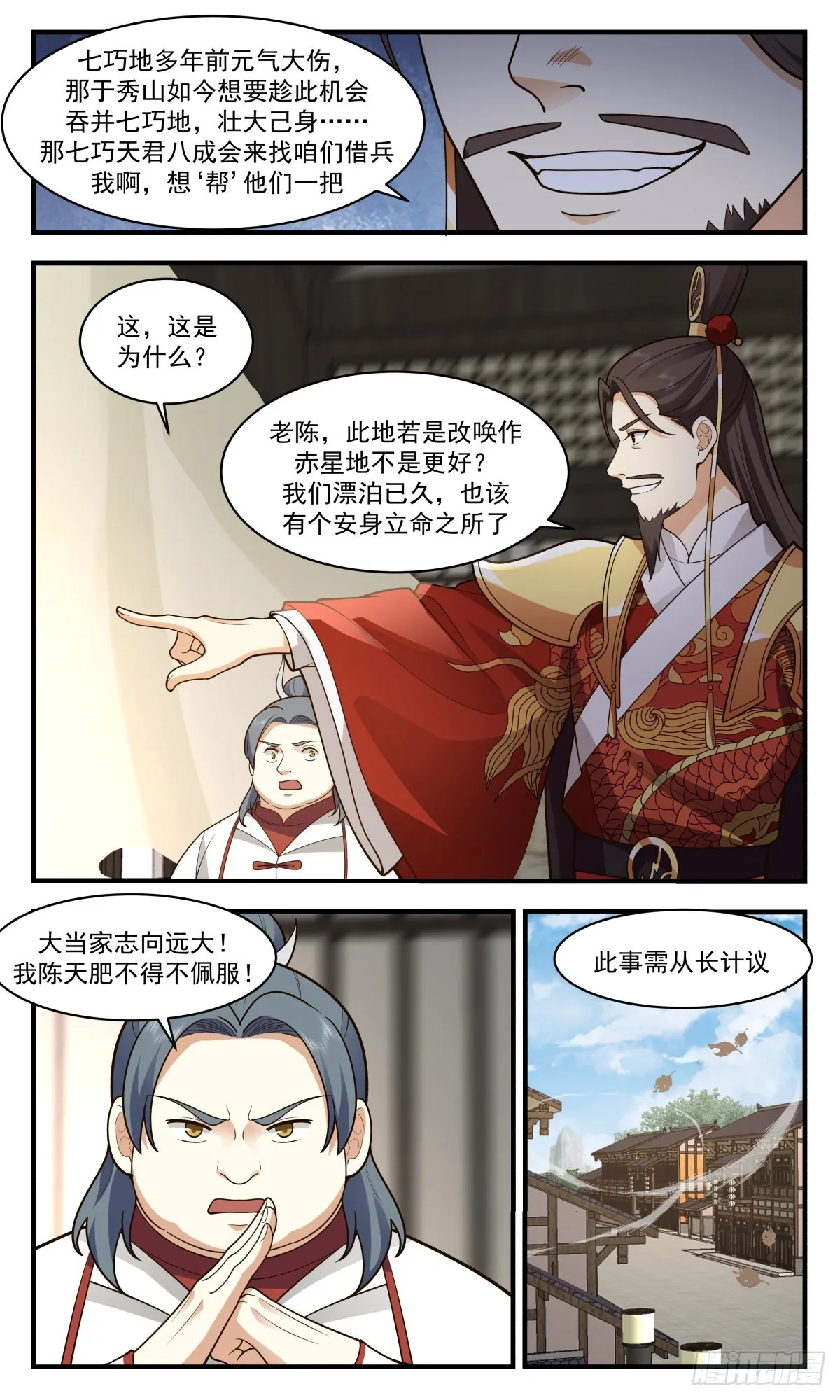 武炼巅峰免费听书完结漫画,2701 虚空地篇-结盟3图