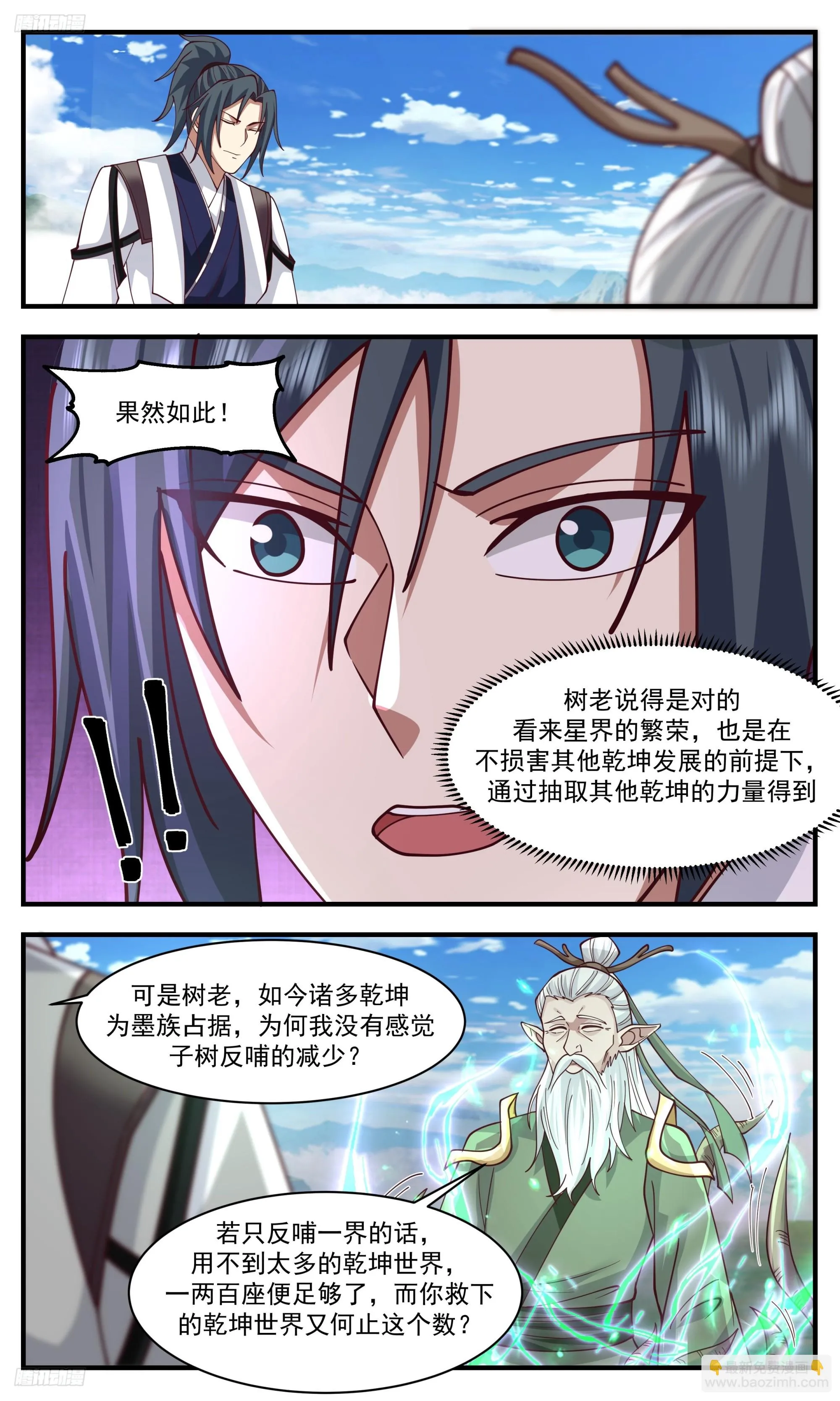 武炼巅峰动漫在线观看漫画,3343 人族远征篇-子树反哺之秘3图