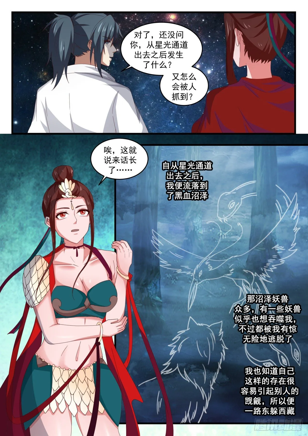 武炼巅峰漫画漫画,1641 风起云涌3图