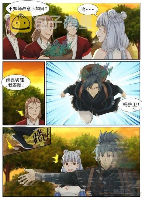 武炼巅峰漫画漫画,218 药池2图