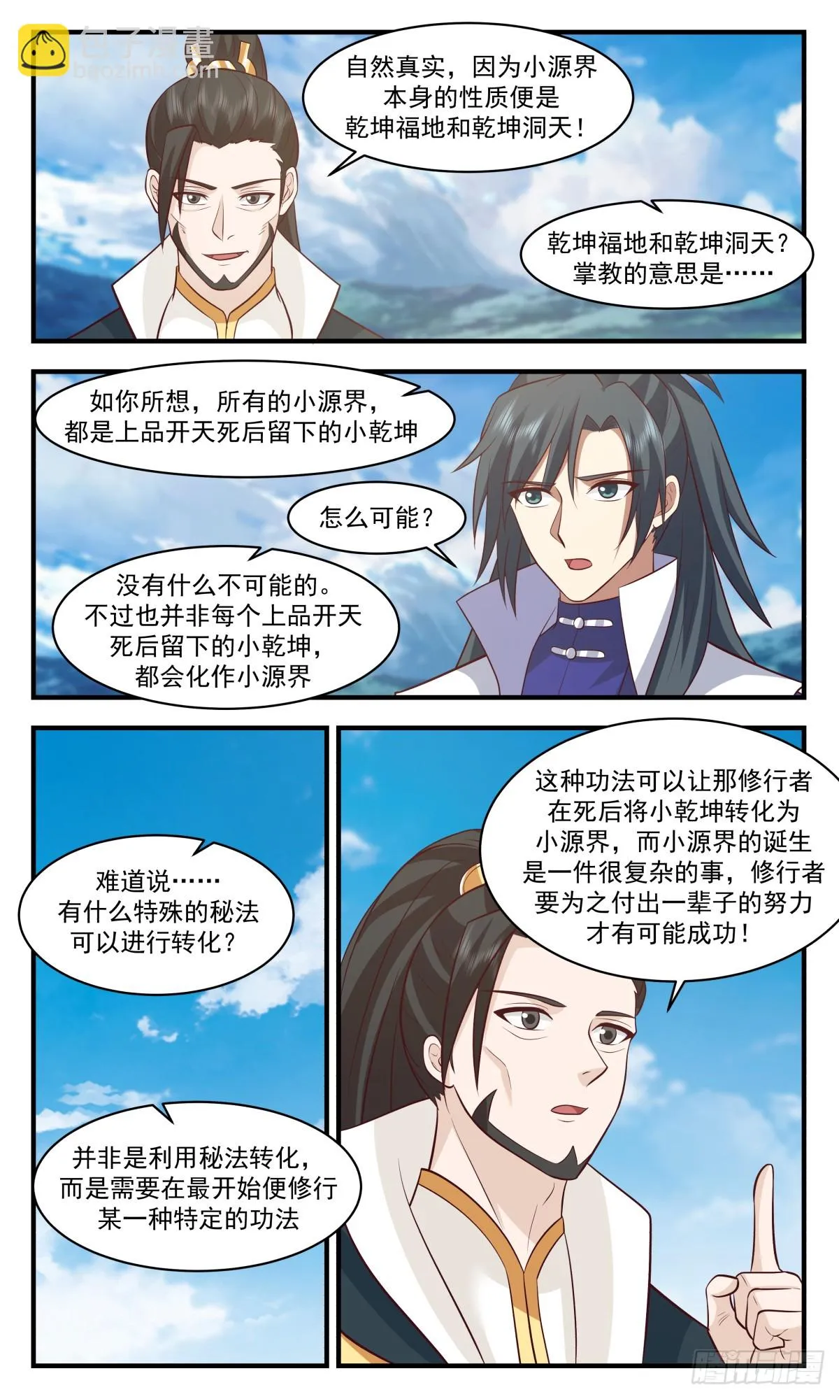 武炼巅峰动漫在线观看全集免费星辰影院漫画,2969 墨族初现篇-小源界的来源5图