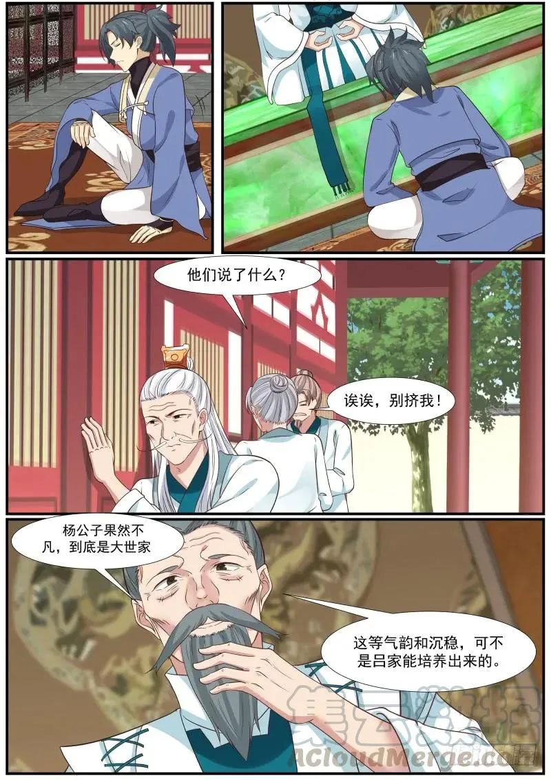 武炼巅峰免费听书完结漫画,315 宝玉床4图