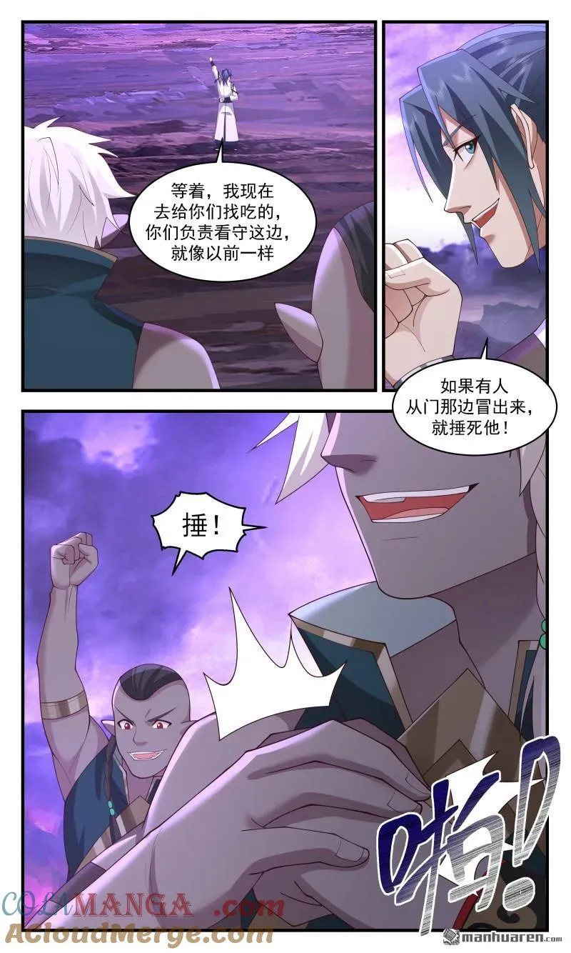 武炼巅峰动漫在线观看全集免费星辰影院漫画,第3689回 大决战篇-小石族大军1图