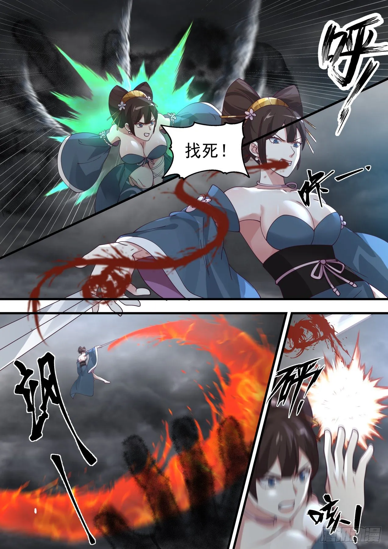 武炼巅峰漫画,1459 各怀鬼胎2图