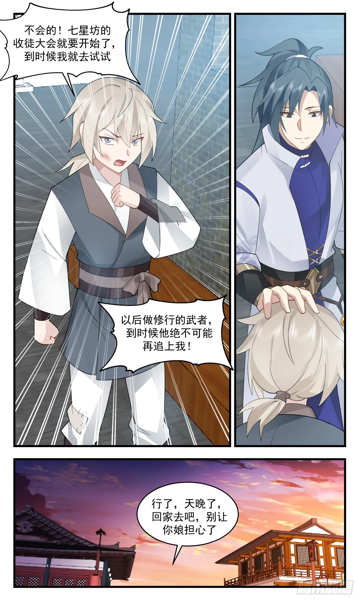 武炼巅峰免费听书完结漫画,2915 重返破碎天篇-后继有人1图