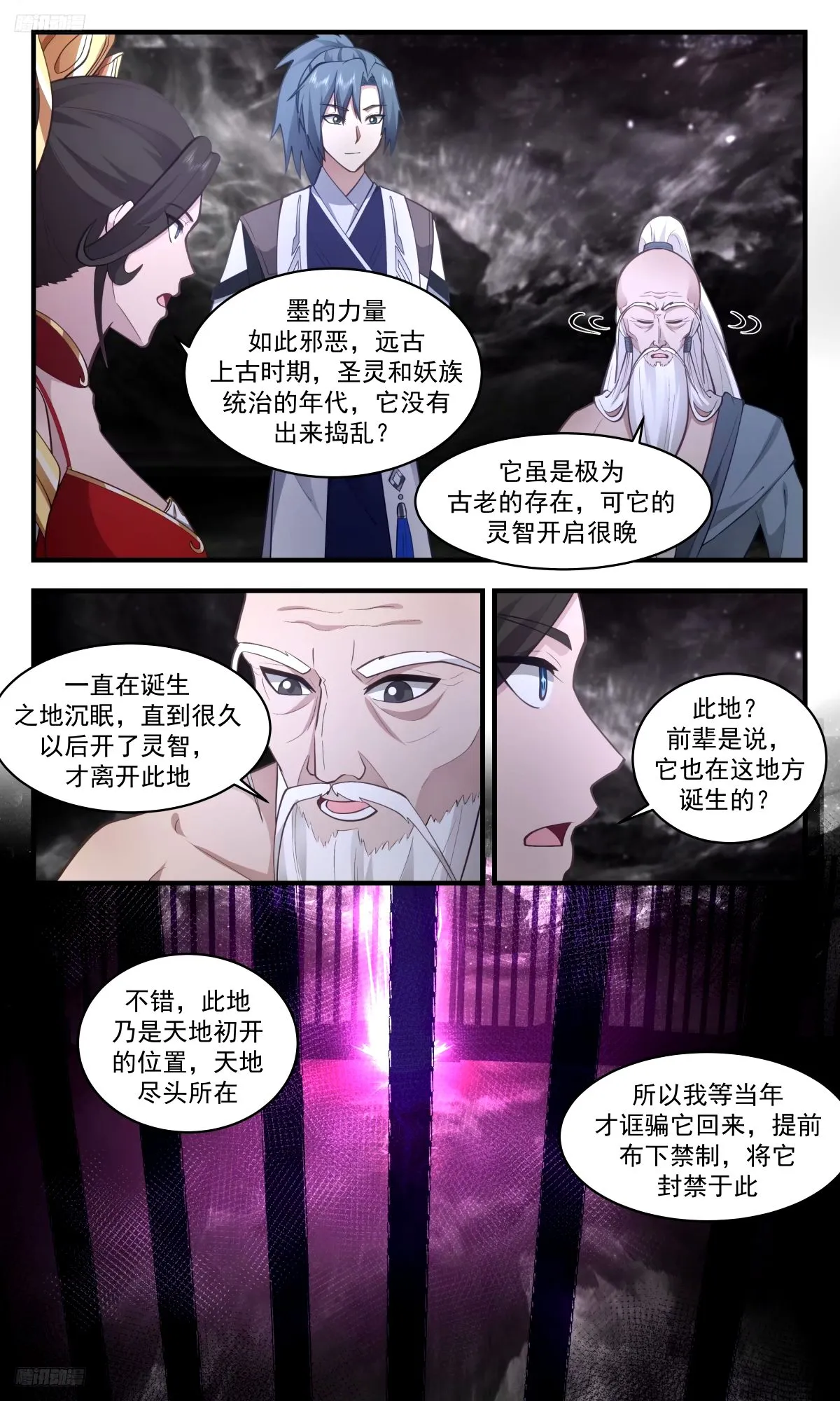 武炼巅峰漫画,3274 人族远征篇-第一道光4图