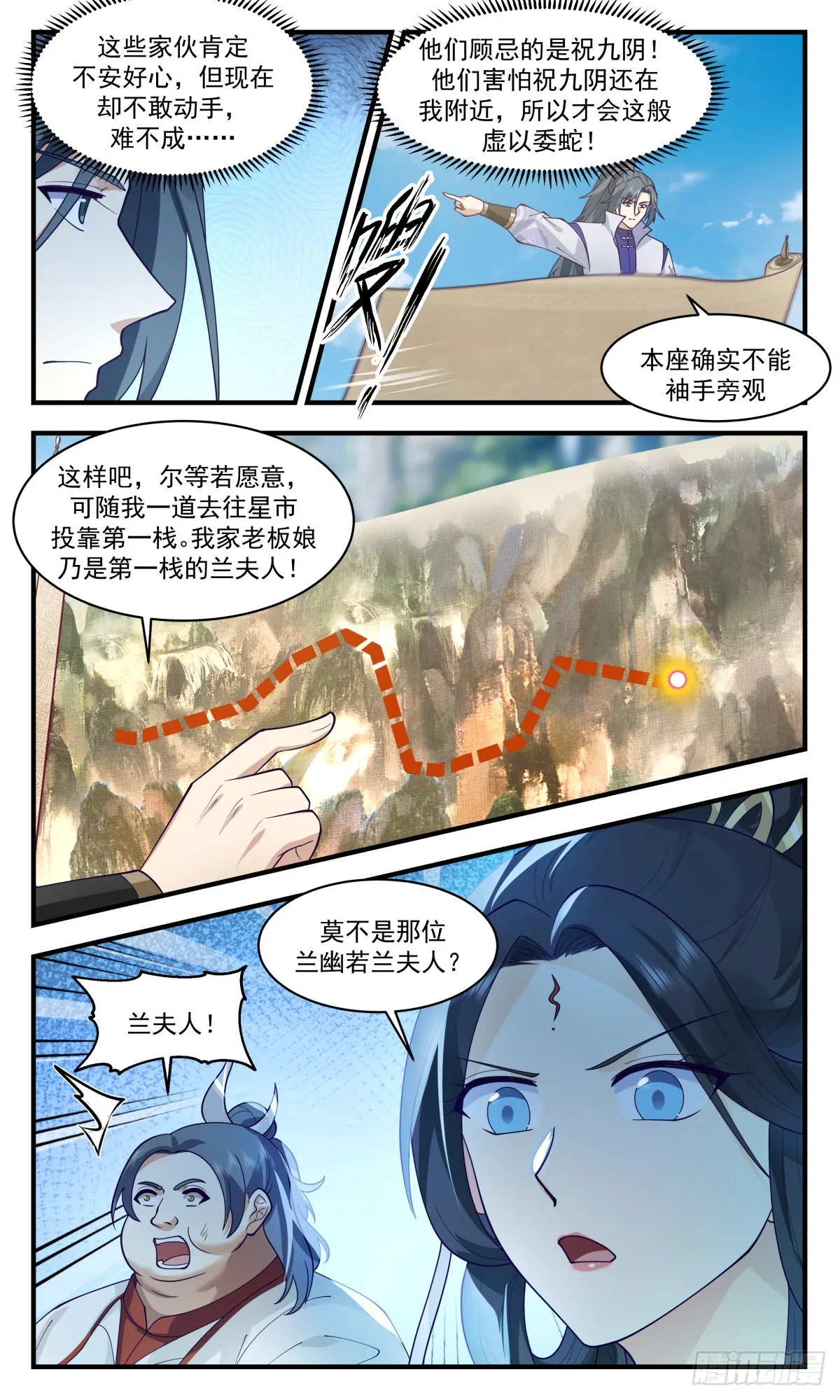 武炼巅峰免费听书完结漫画,2698 太墟境篇- 虚张声势4图