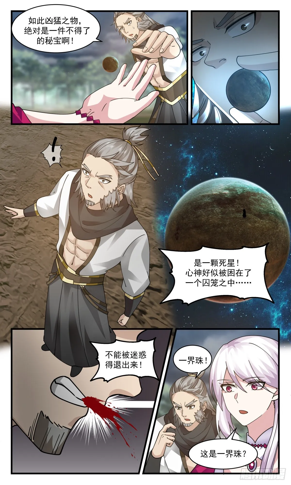 武炼巅峰漫画漫画,2518 人魔大战篇---生灵涂炭3图