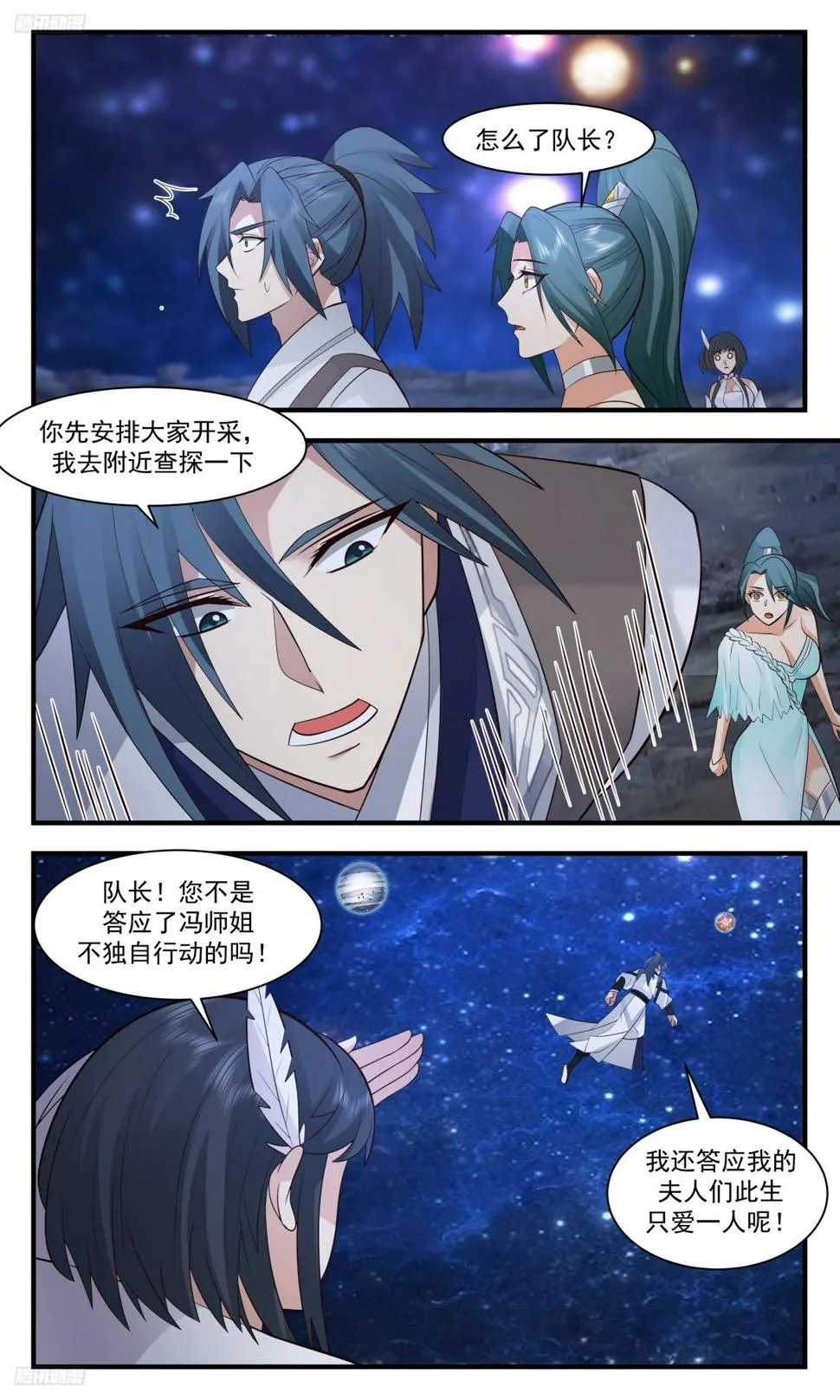 武炼巅峰漫画漫画,3098 墨之战场篇-虚空阴阳镜5图