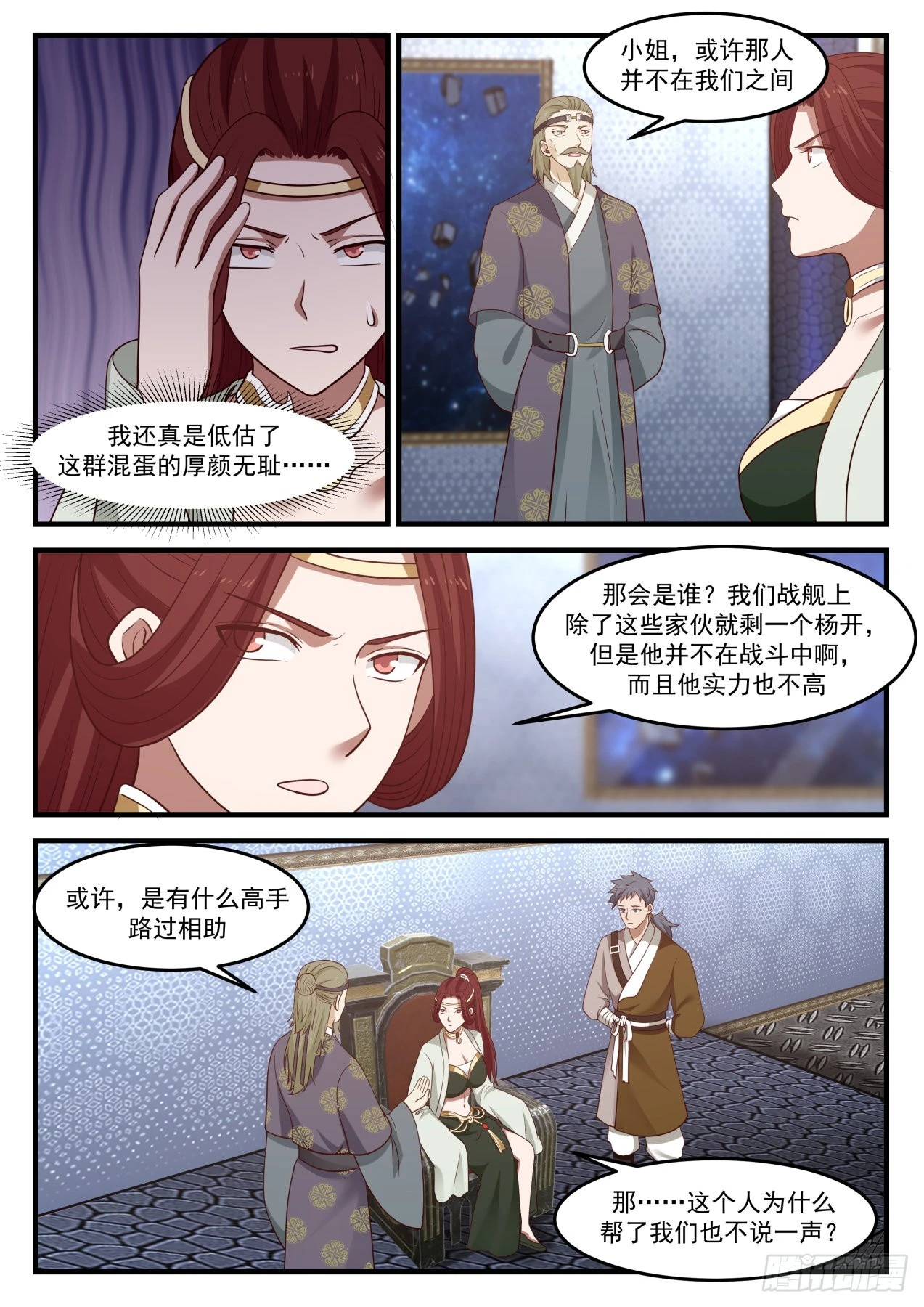 武炼巅峰动漫在线观看全集免费星辰影院漫画,987 举手之劳？2图