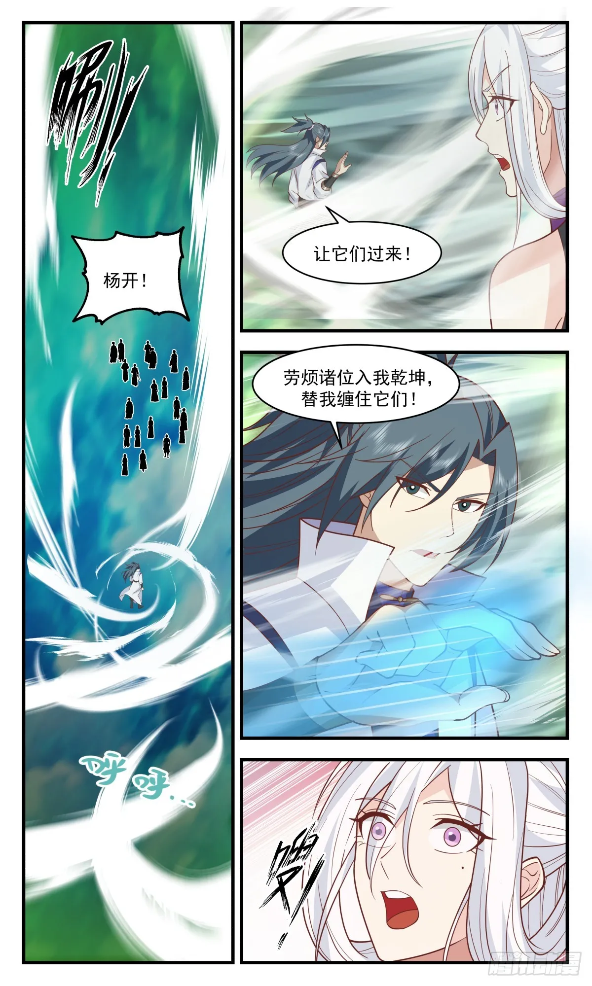 武炼巅峰漫画漫画,2804 破碎天篇-因祸得福2图