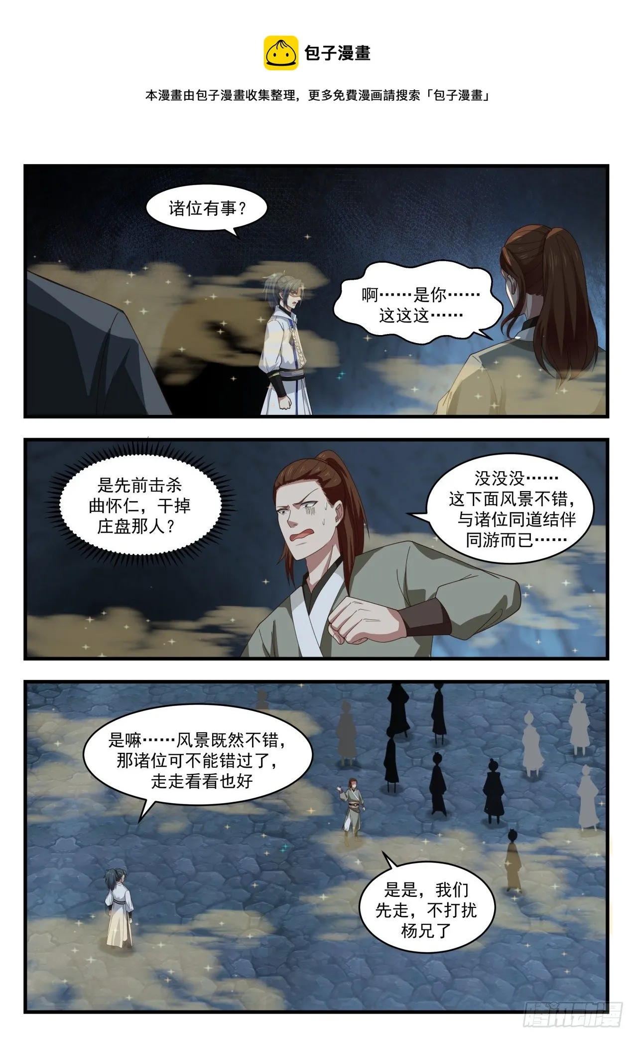 武炼巅峰漫画漫画,1792 灵泉源晶4图