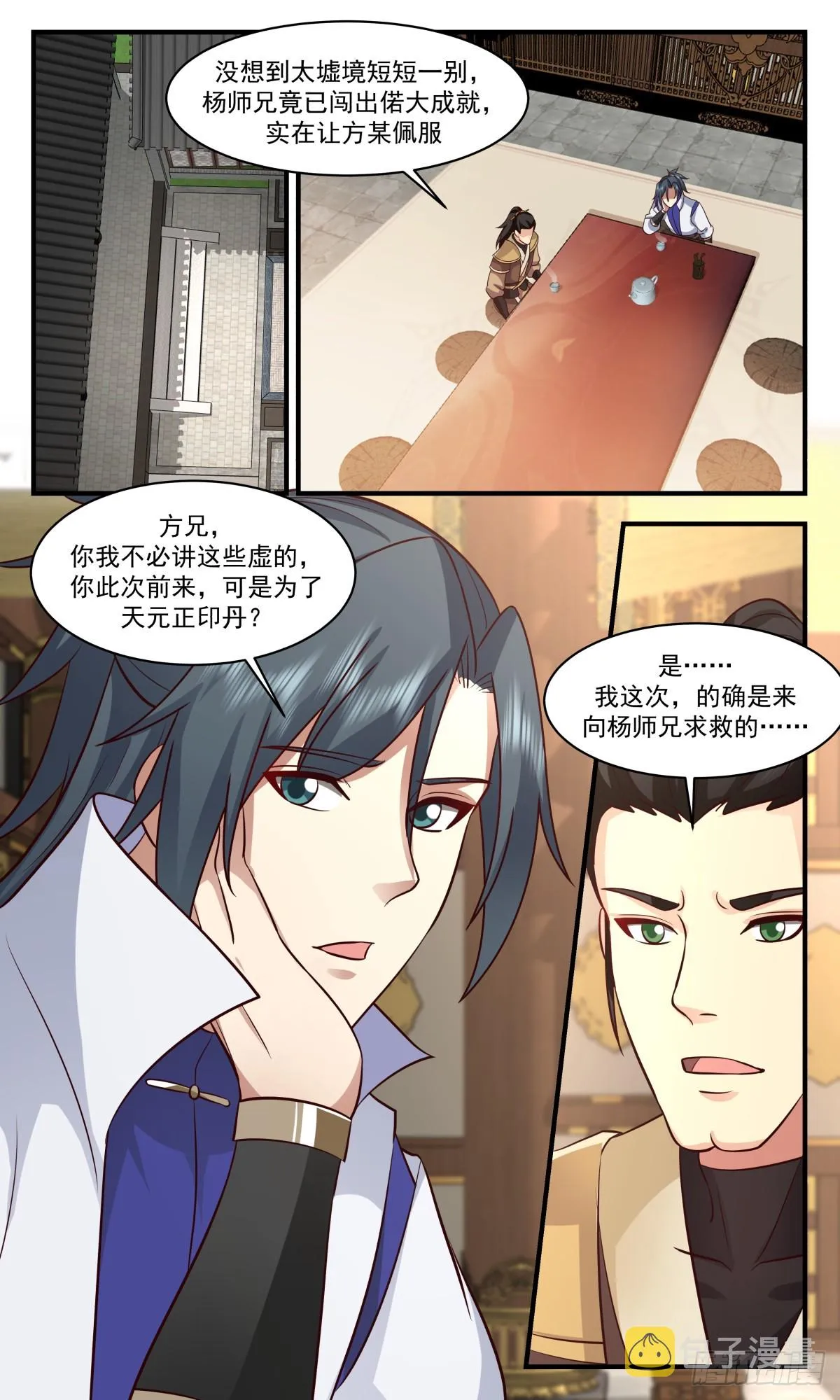 武炼巅峰动漫在线观看全集免费星辰影院漫画,2779 众矢之的篇-趋之若鹜1图