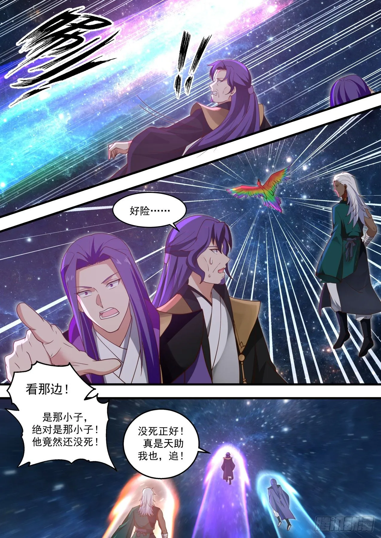 武炼巅峰漫画漫画,1477 那个地方2图