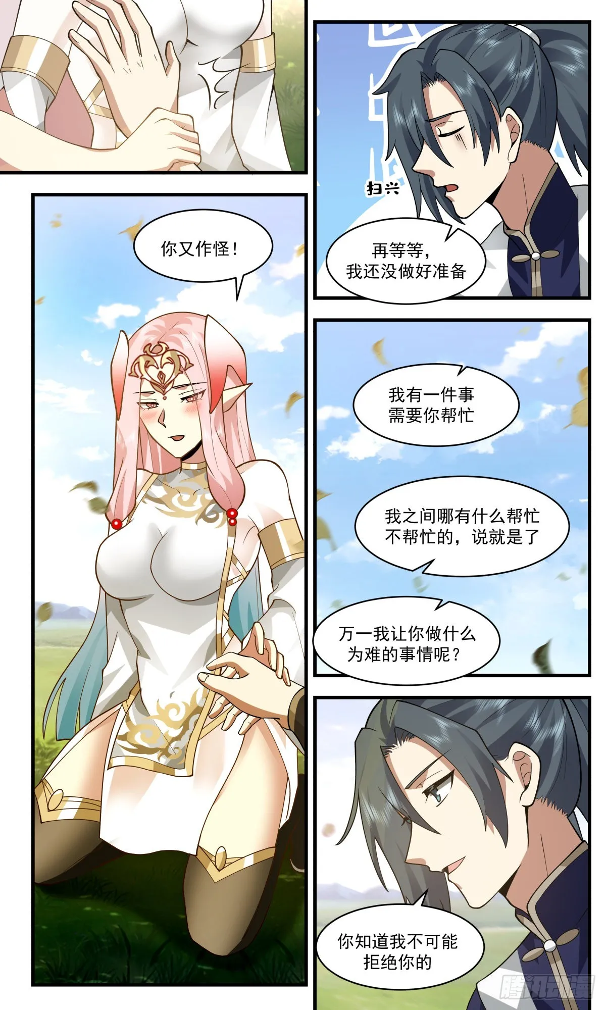 武炼巅峰动漫在线观看全集免费星辰影院漫画,2418 人魔大战篇---假意真情2图