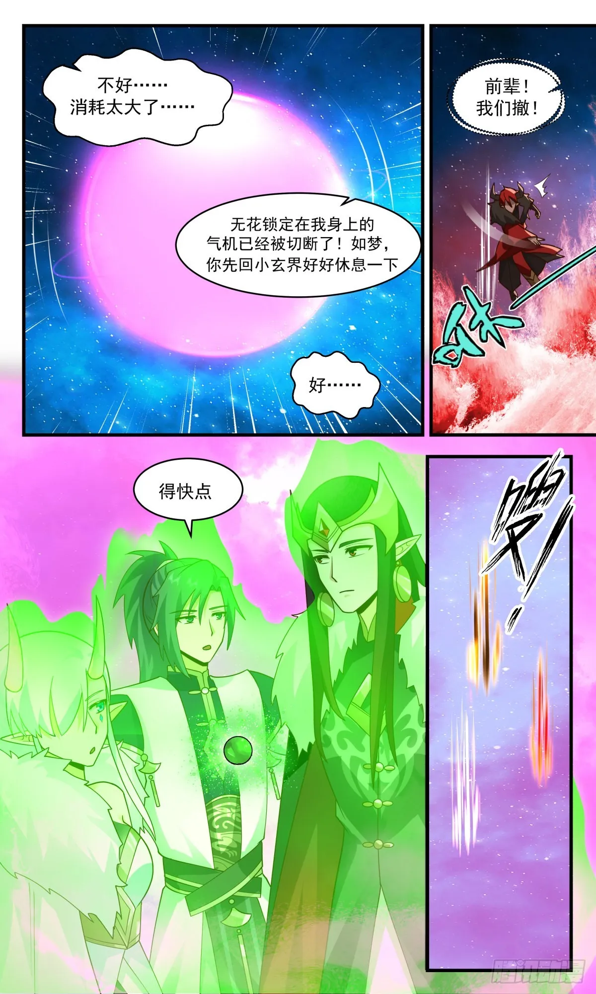 武炼巅峰漫画漫画,2464 人魔大战篇---致命追杀4图