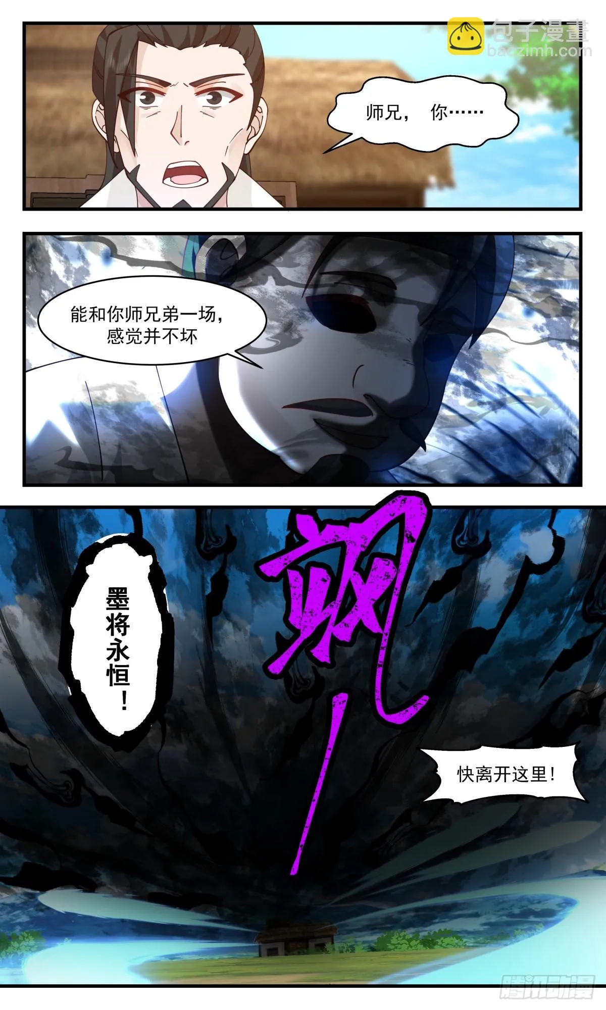 武炼巅峰动漫在线观看全集免费星辰影院漫画,2968 墨族初现篇-回头无岸1图