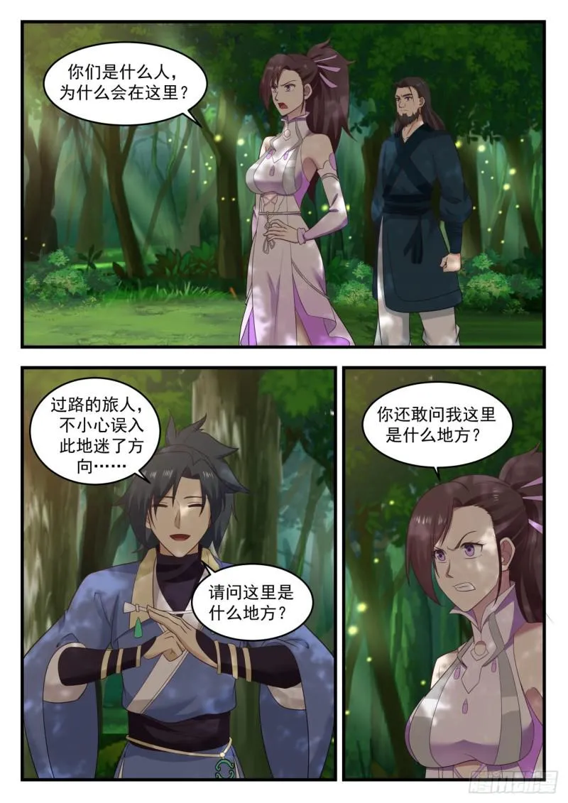 武炼巅峰漫画漫画,589 独傲盟2图