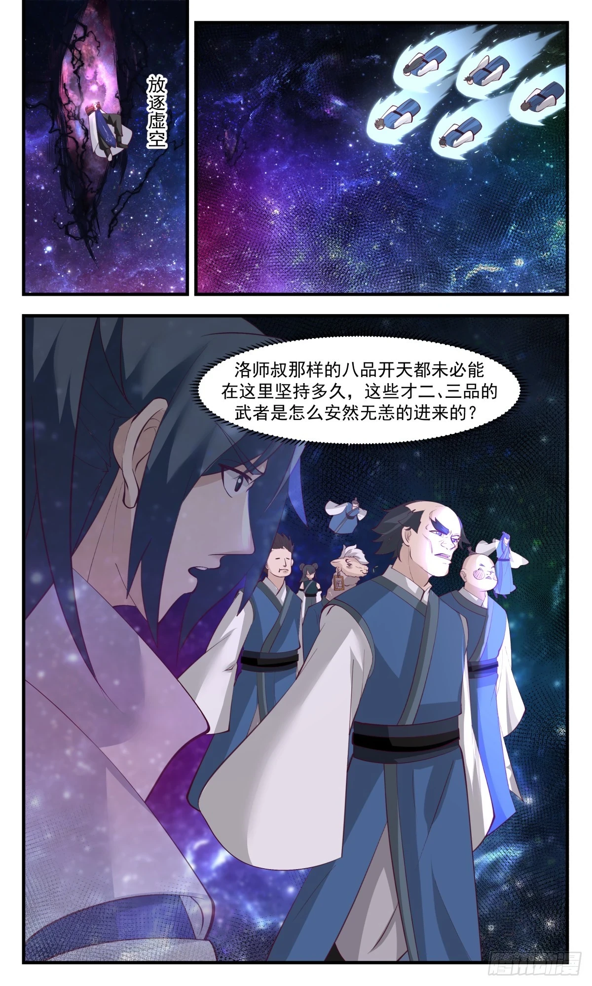 武炼巅峰漫画漫画,3011 黑域篇-墨之力再现5图