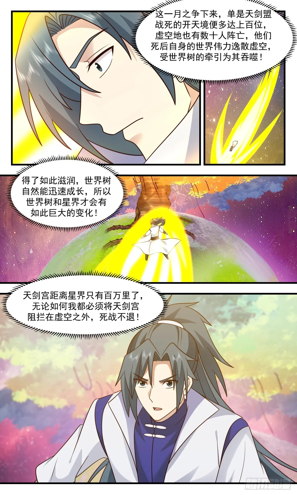 武炼巅峰动漫在线观看全集免费星辰影院漫画,2877 无尽鏖战篇-同仇敌忾2图