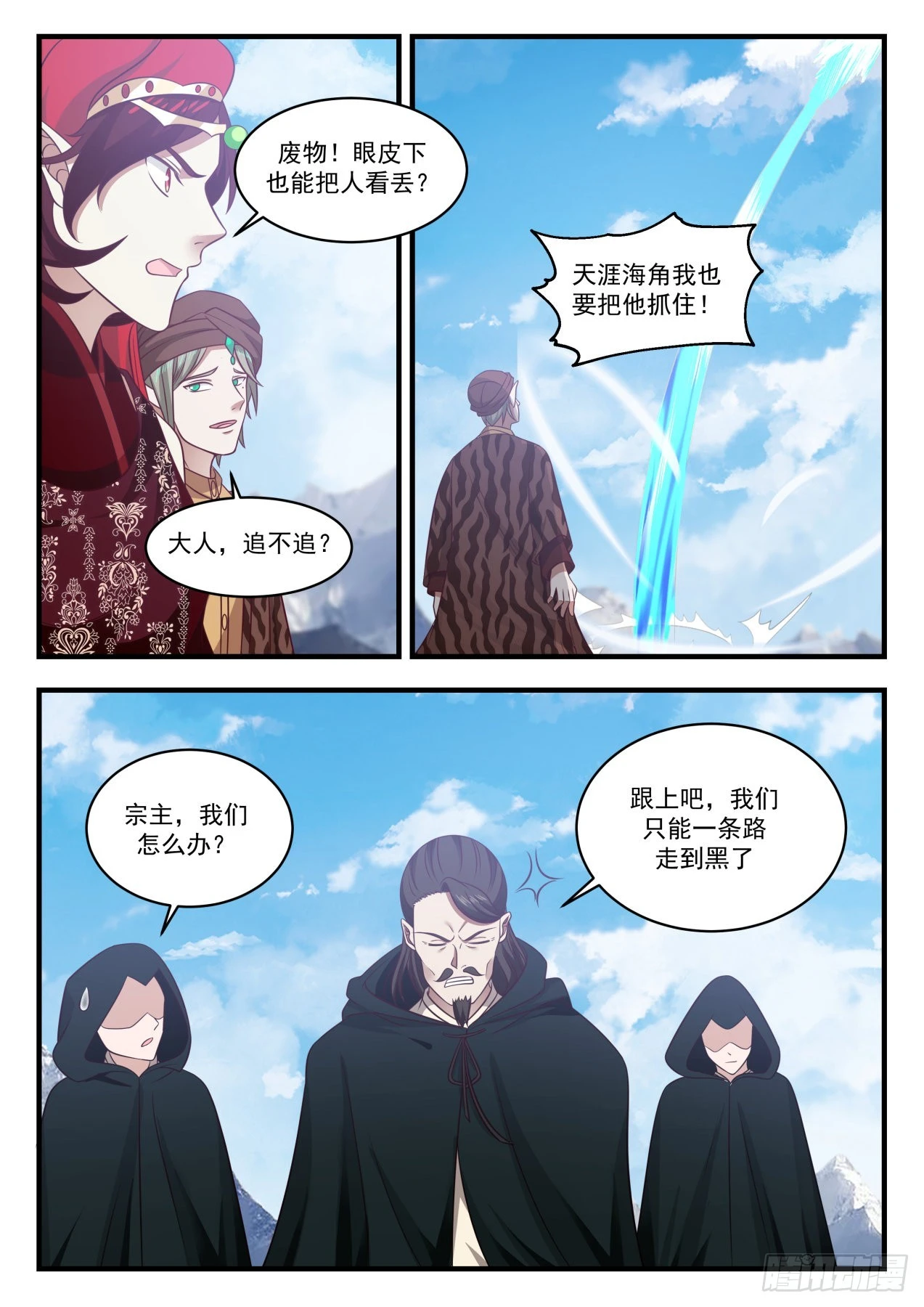 武炼巅峰漫画漫画,737 对峙3图