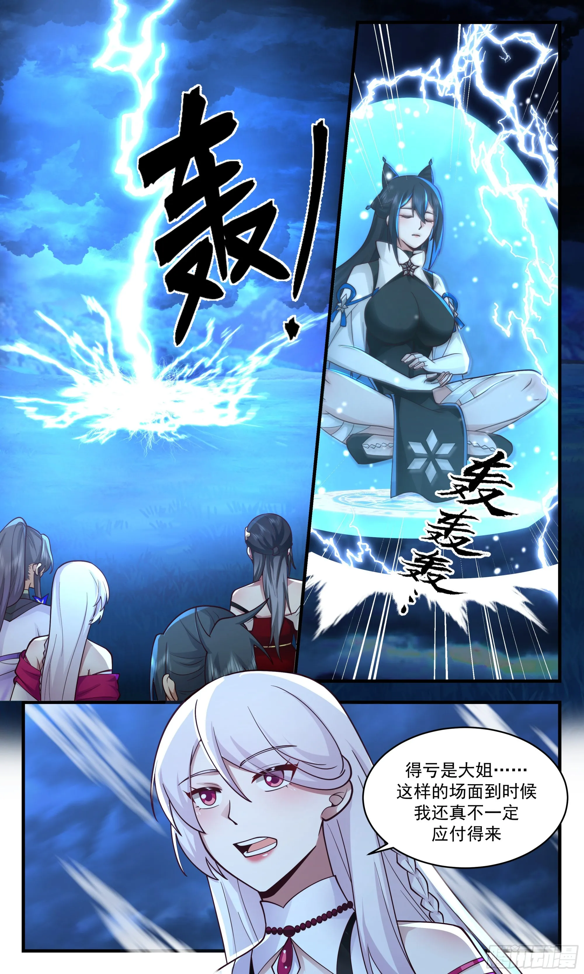 武炼巅峰动漫在线观看全集免费星辰影院漫画,2357 人魔大战篇---如获至宝3图