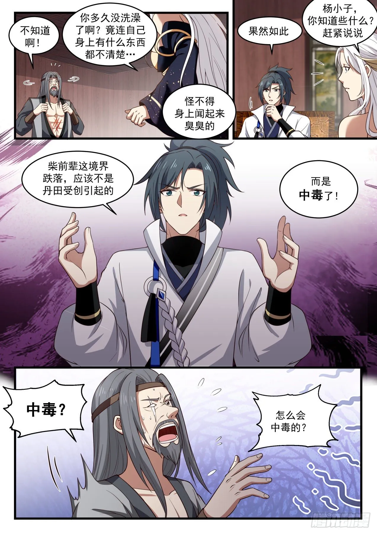 武炼巅峰漫画,1816 境界跌落3图