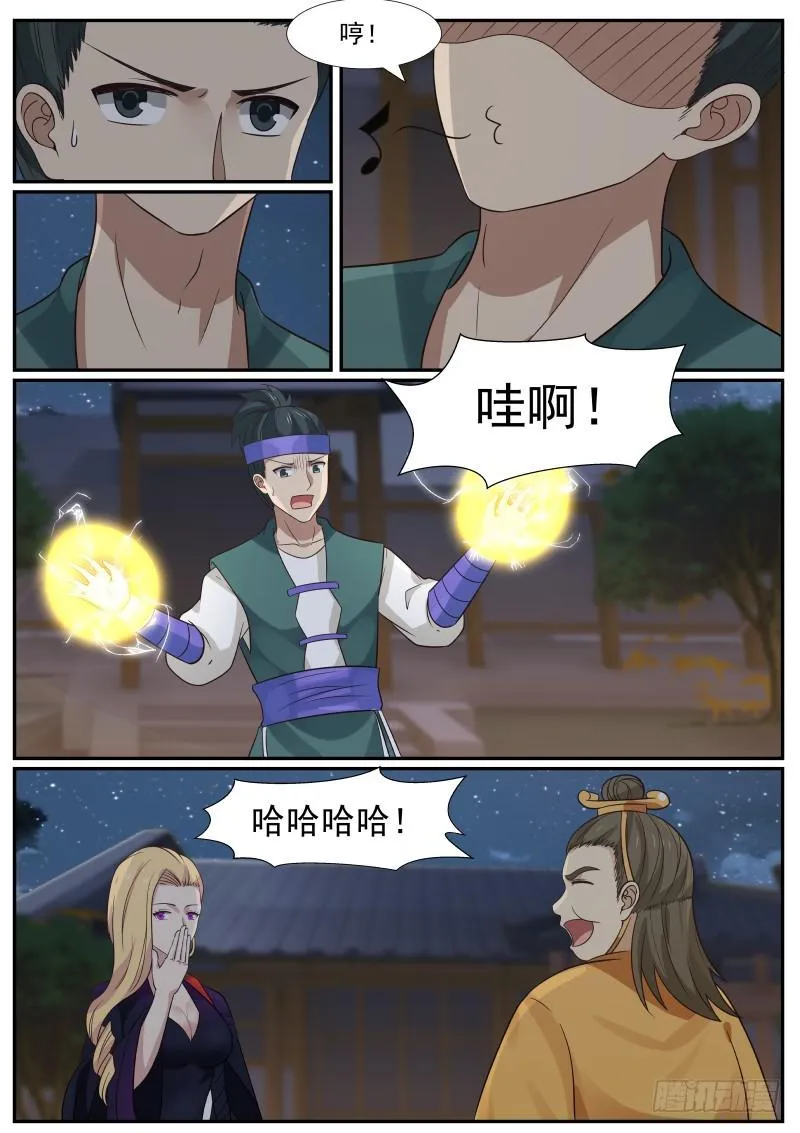 武炼巅峰漫画漫画,378 进攻杨开府5图