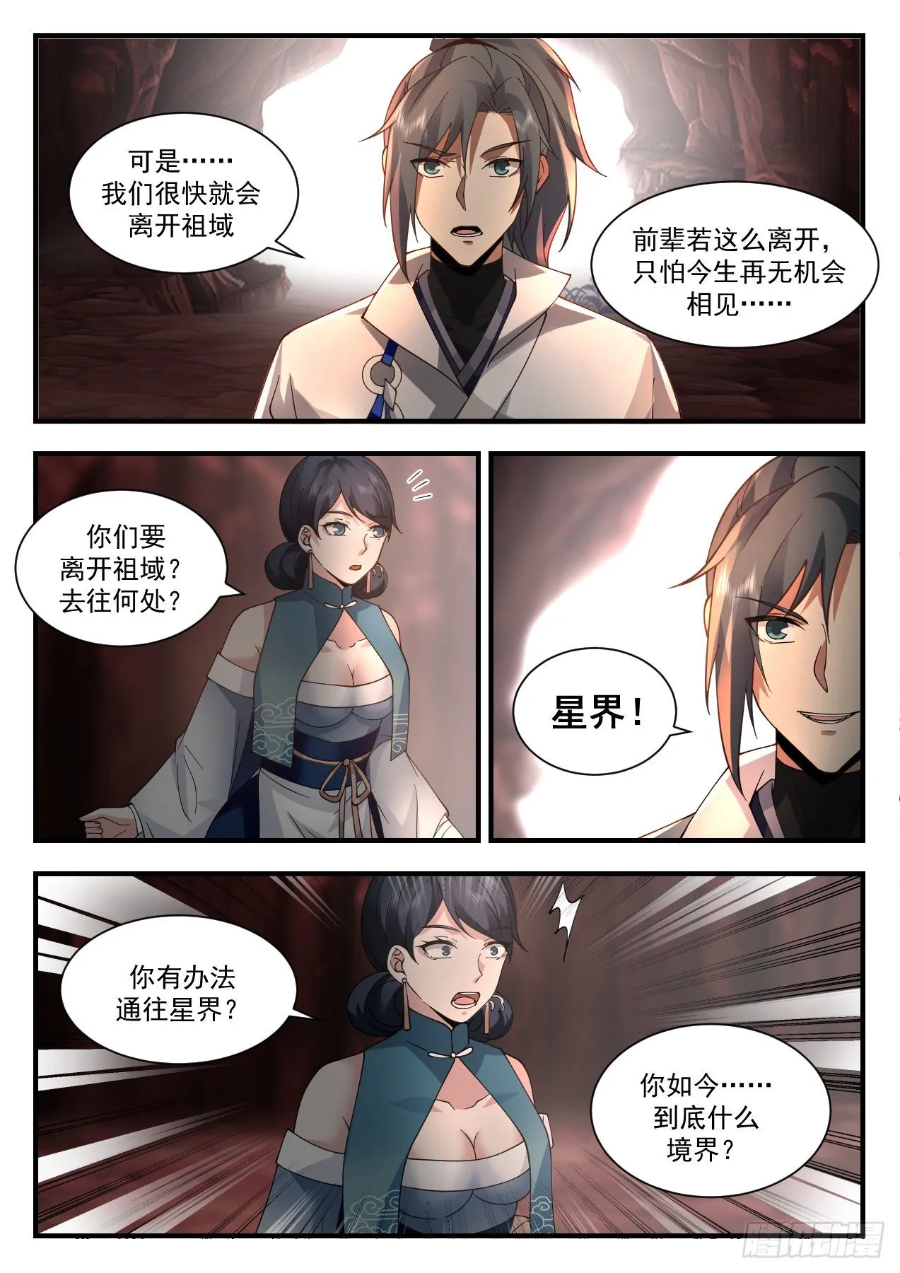 武炼巅峰动漫在线观看漫画,2183 祖域篇-久旱逢甘霖2图