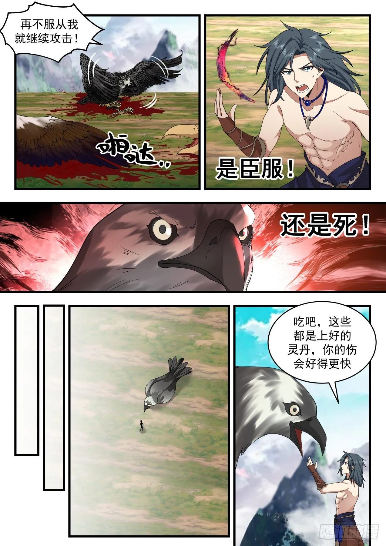 武炼巅峰动漫在线观看全集免费星辰影院漫画,2020 上古秘境篇-驯服鹰王1图