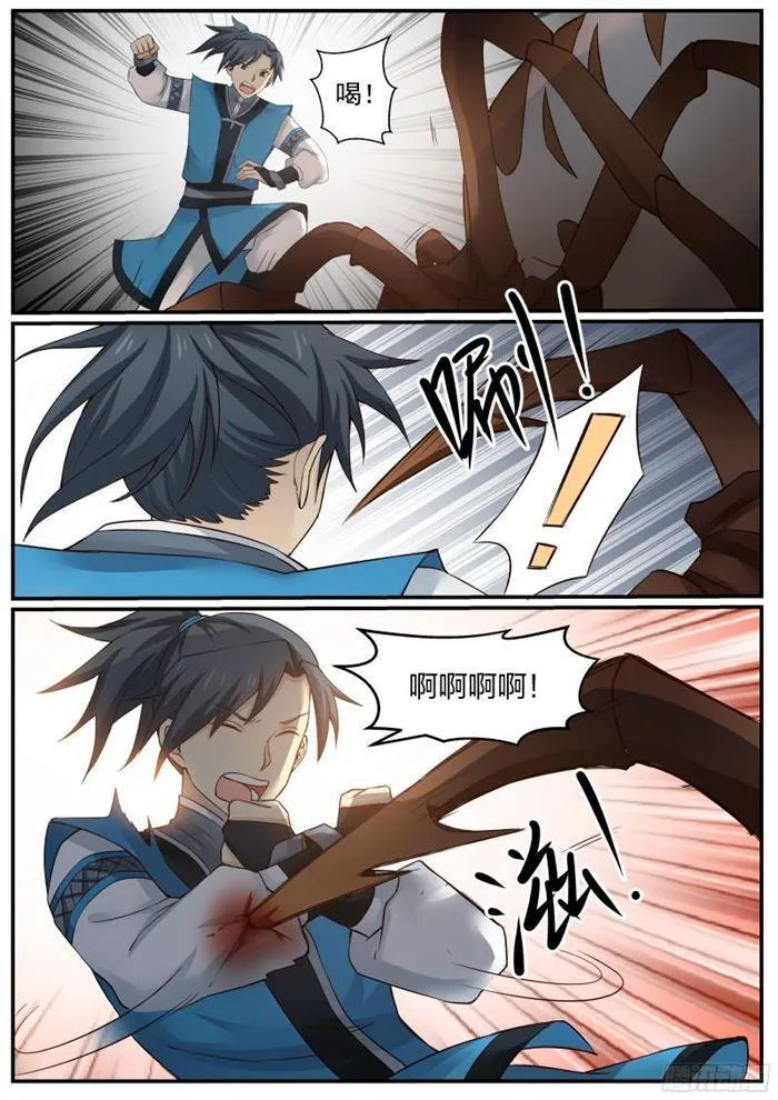 武炼巅峰漫画漫画,21 妖兽！4图