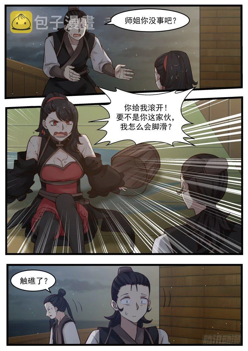 武炼巅峰漫画漫画,112 蟲群1图