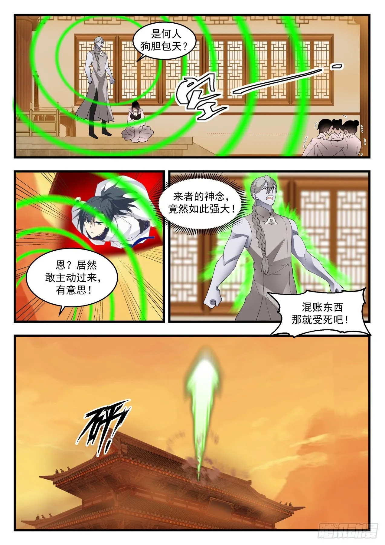 武炼巅峰漫画漫画,1424 恩人3图