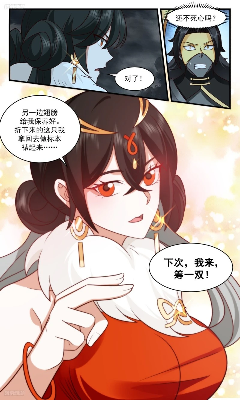 武炼巅峰免费听书完结漫画,3200 墨之战场篇-俱是袍泽4图