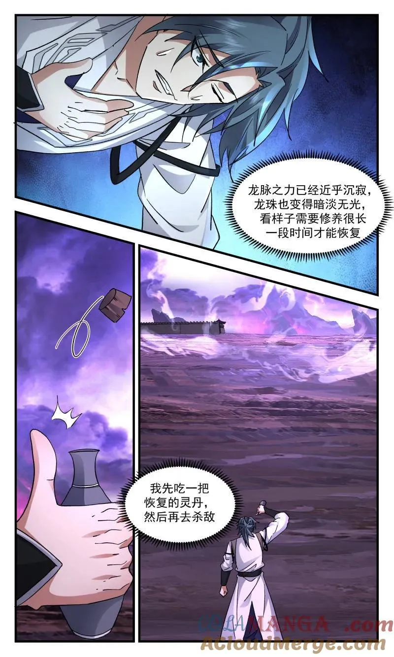 武炼巅峰动漫在线观看全集免费星辰影院漫画,第3726话 大决战篇-龙珠1图