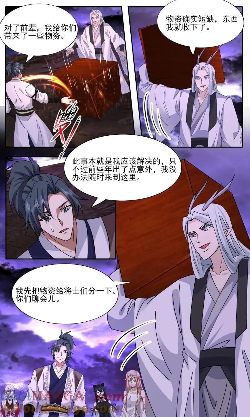 武炼巅峰动漫在线观看全集免费星辰影院漫画,第3739话 大决战篇-老婆们齐聚2图