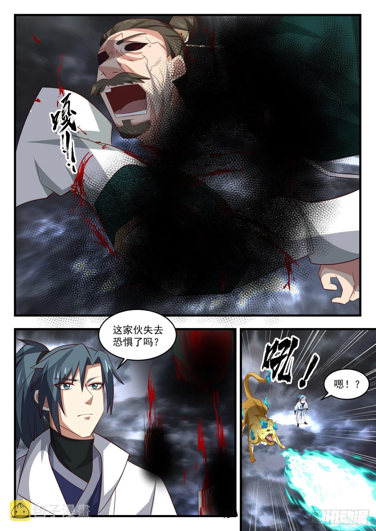 武炼巅峰漫画,1678 可怕的魔化4图