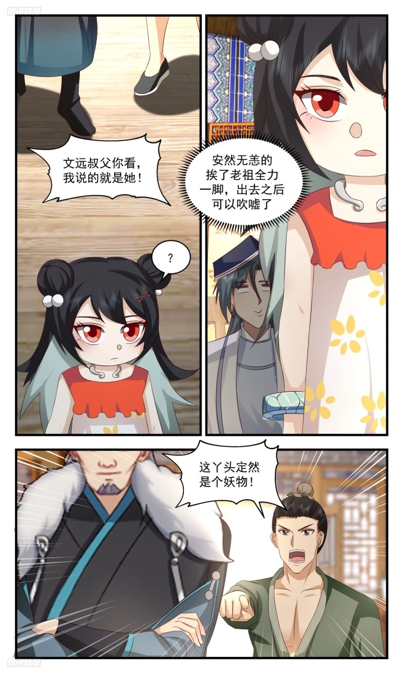 武炼巅峰漫画漫画,3185 墨之战场篇-考验1图