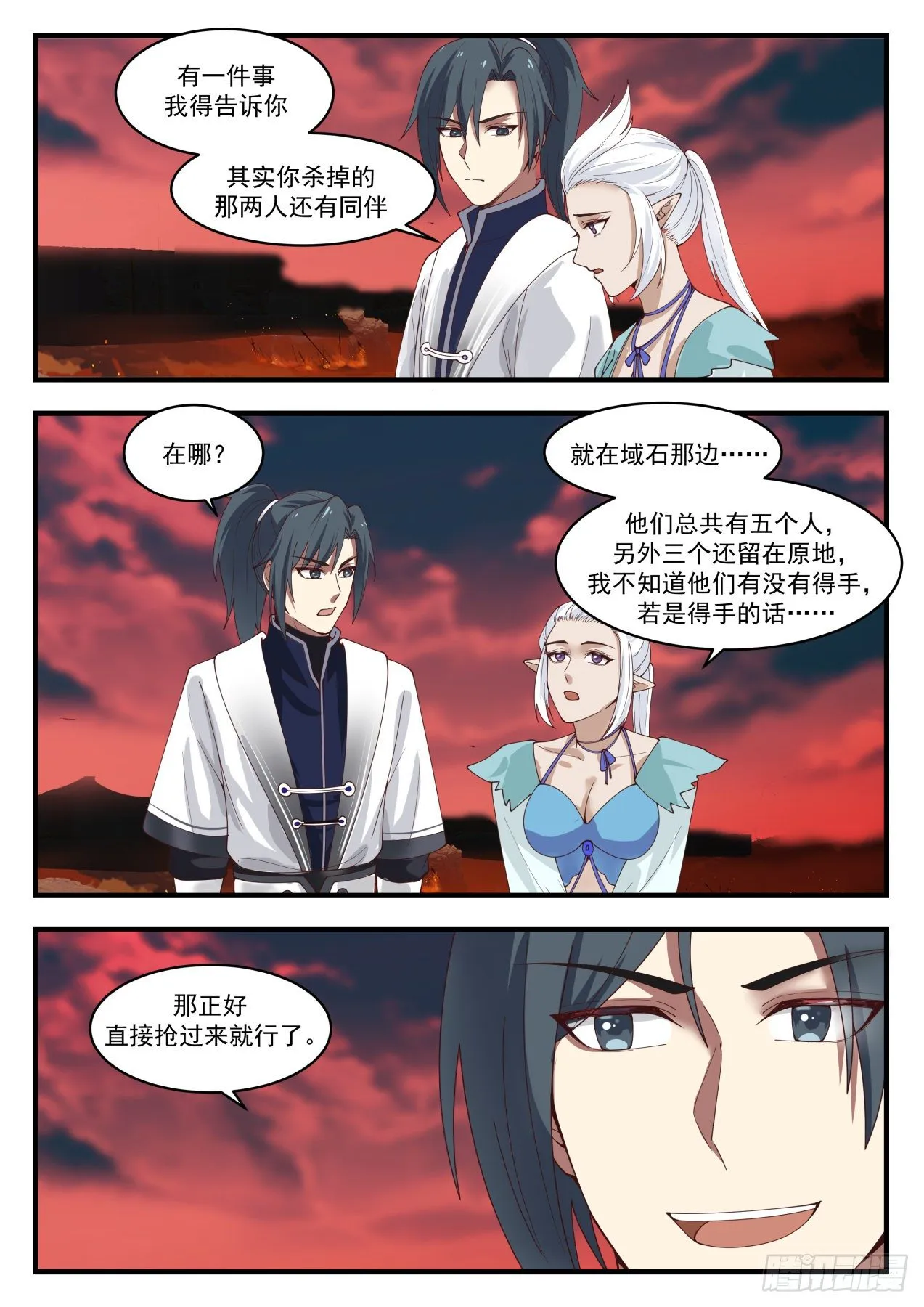 武炼巅峰漫画,1386 想什么来什么3图