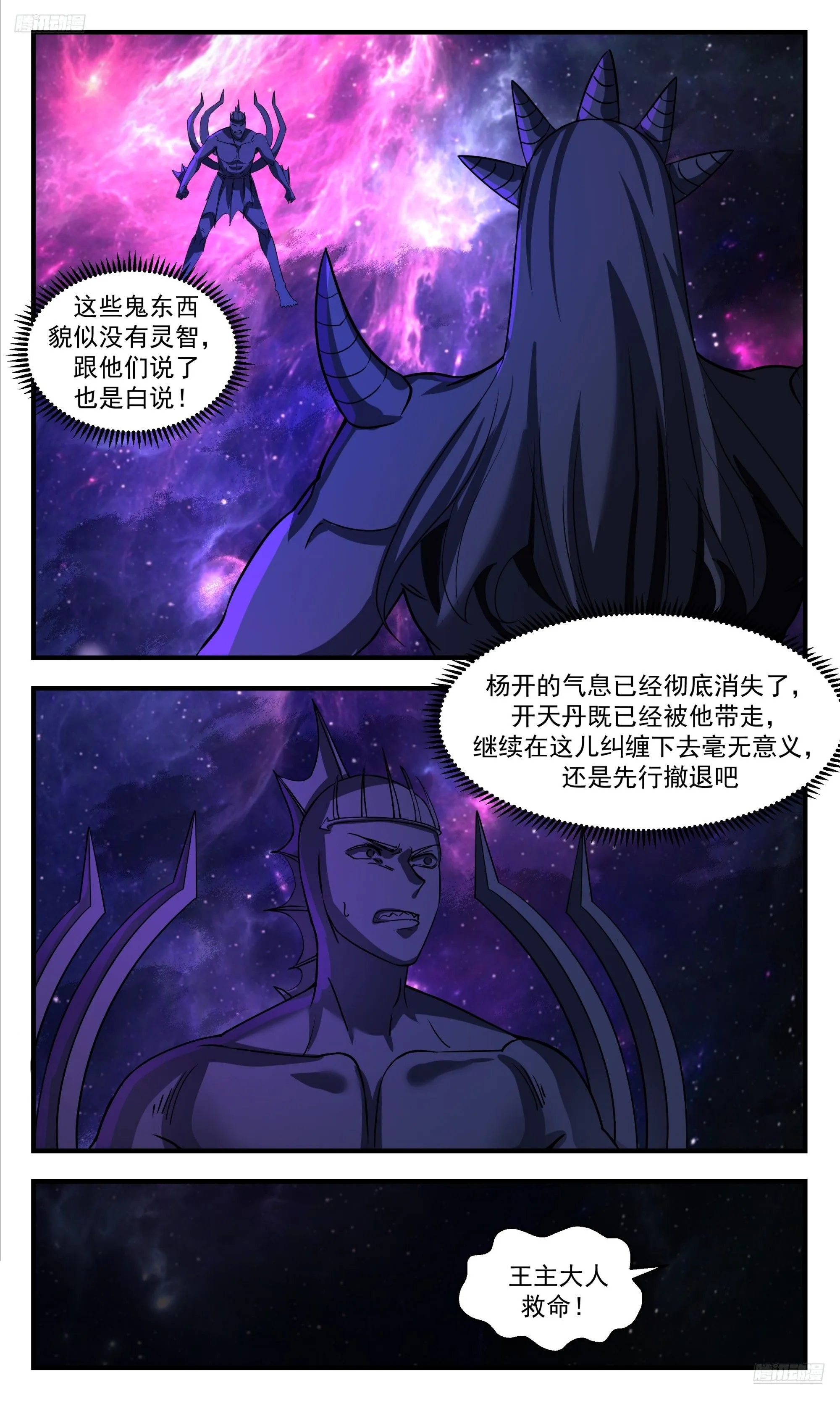 武炼巅峰动漫在线观看全集免费星辰影院漫画,3552 大决战篇-最后一丝生机1图