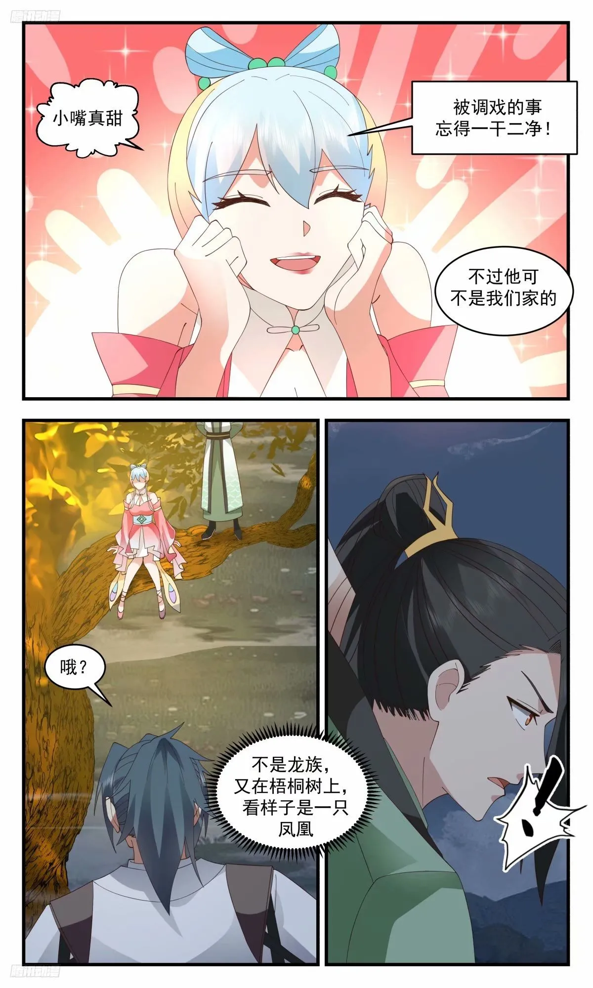 武炼巅峰漫画漫画,3223 龙翔九天篇-请姑娘教教我3图