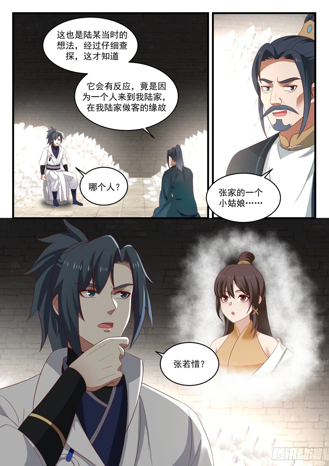 武炼巅峰漫画漫画,1627 感应5图