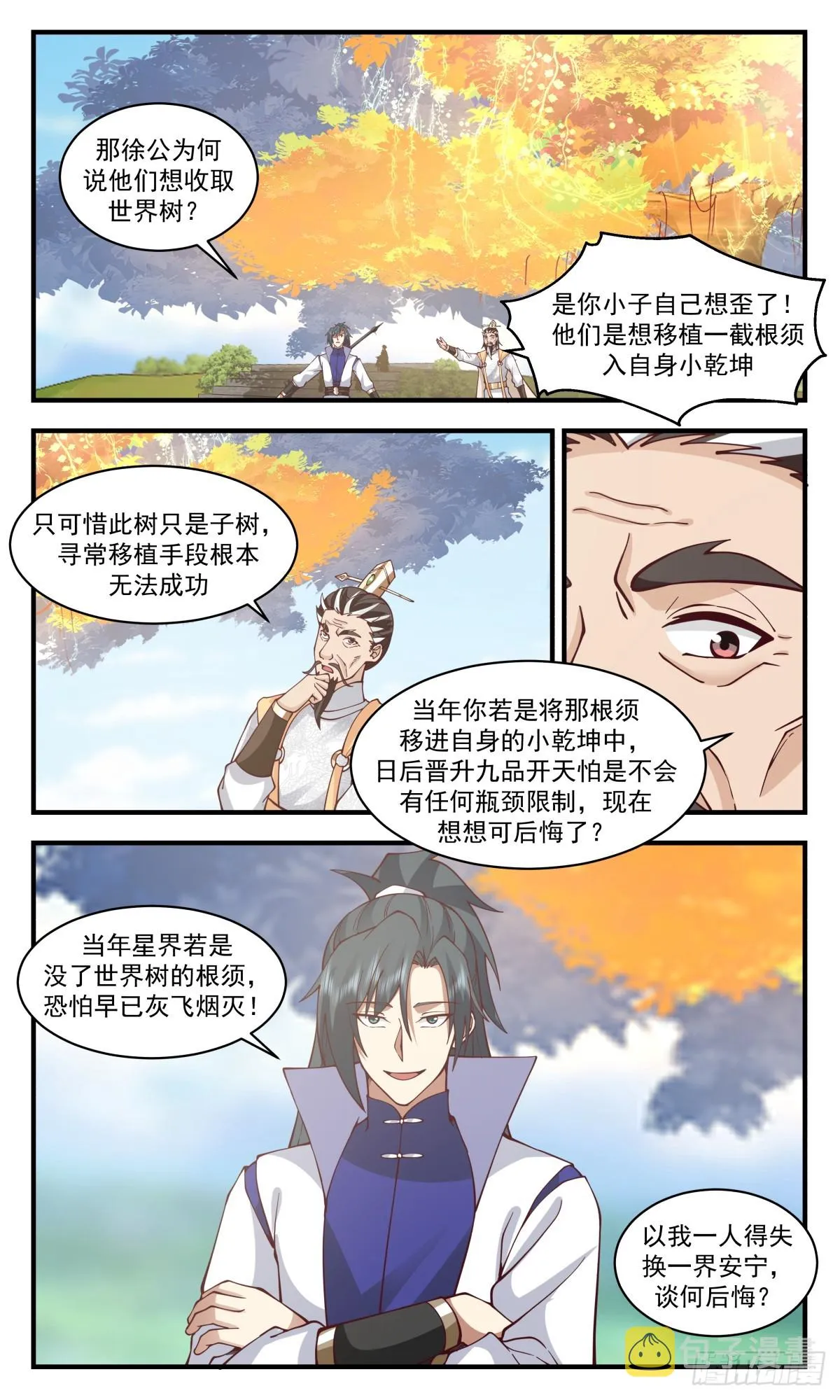 武炼巅峰漫画漫画,2893 无尽鏖战篇-世界树的根须4图