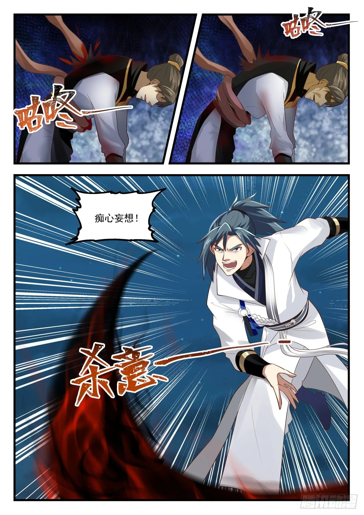 武炼巅峰漫画漫画,1638 克星4图