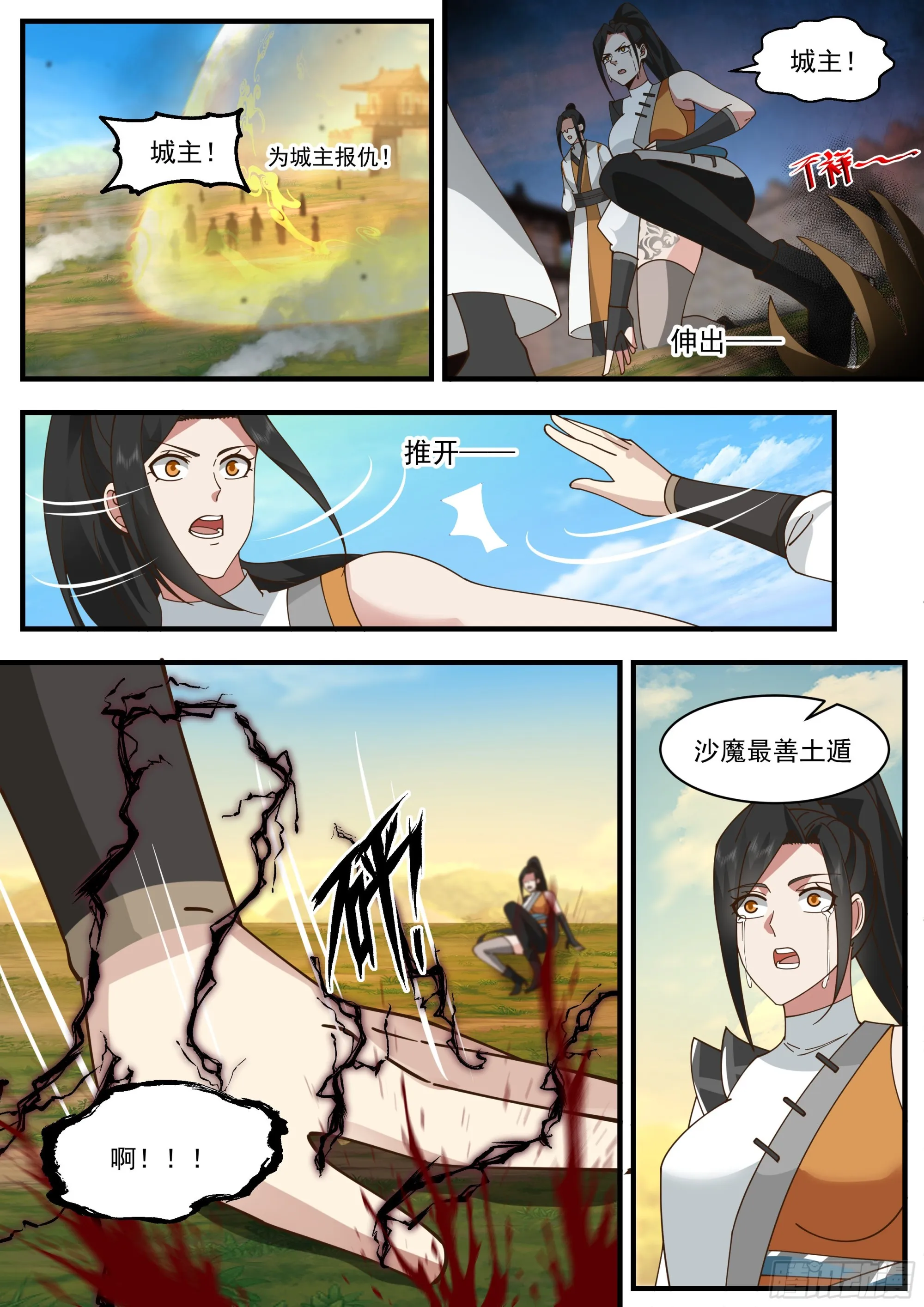 武炼巅峰漫画,2347 人魔大战篇---舍身成仁5图